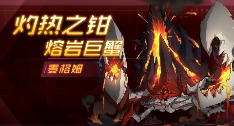 赛尔号3月04日更新攻略汇总 麦格姆全新登场