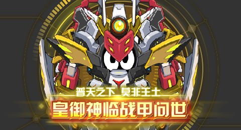 赛尔号3月04日更新攻略汇总 麦格姆全新登场