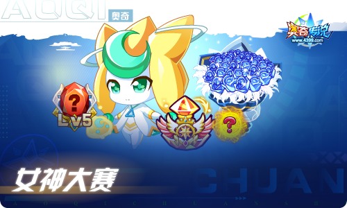 奥奇传说03.11更新 双生龙皇•诺雅