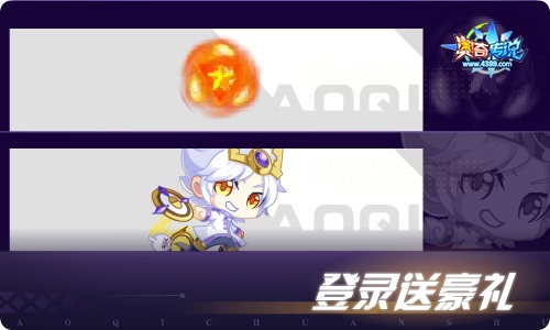 奥奇传说03.11更新 双生龙皇•诺雅