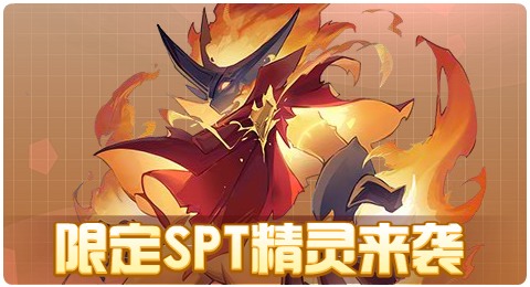 赛尔号3月11日更新攻略汇总 圣心女皇恩威至
