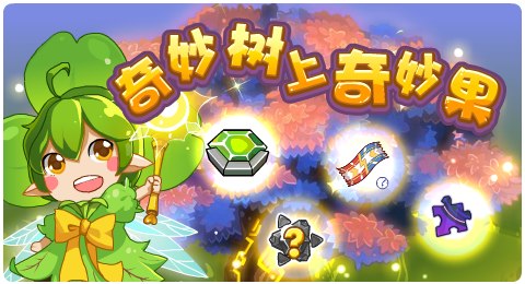 赛尔号3月11日更新攻略汇总 圣心女皇恩威至