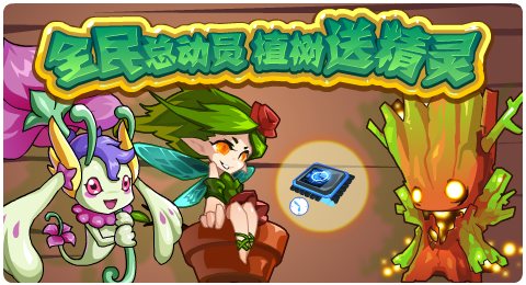 赛尔号3月11日更新攻略汇总 圣心女皇恩威至