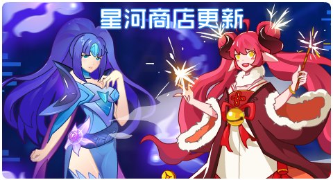 赛尔号3月11日更新攻略汇总 圣心女皇恩威至