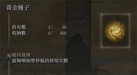 艾尔登法环新手攻略 艾尔登法环游戏初期的小技巧 