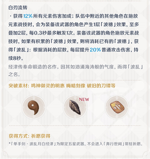 2.6版本中的全新装备