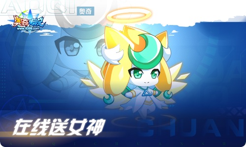 奥奇传说04.01更新 迷魇之主·维蕾塔