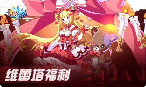 奥奇传说04.01更新 迷魇之主·维蕾塔