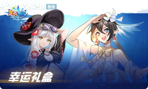 奥奇传说04.01更新 迷魇之主·维蕾塔