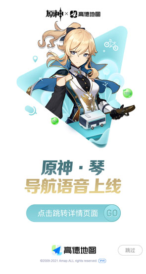 原神