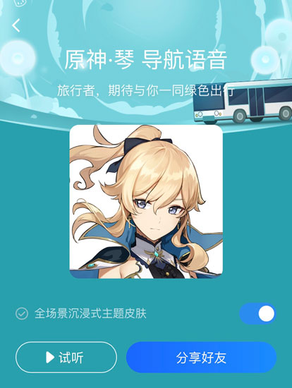 原神