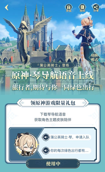 原神
