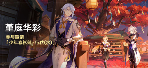 神里绫人