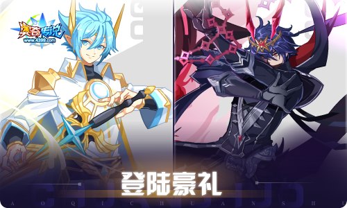 奥奇传说04.08更新 梦境庭院·塞茜儿