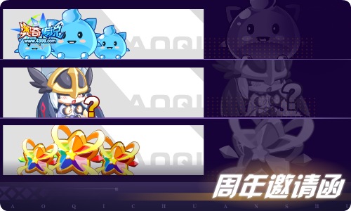 奥奇传说04.08更新 梦境庭院·塞茜儿