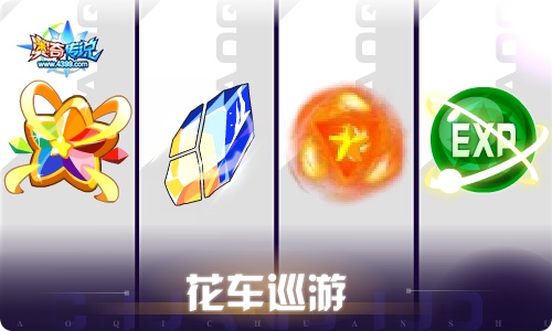 奥奇传说04.08更新 梦境庭院·塞茜儿