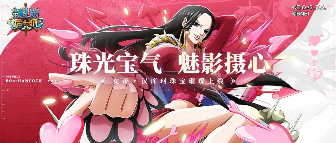 传下去，学会《航海王 启航》汉库珂专属珠宝攻略，秒变大神