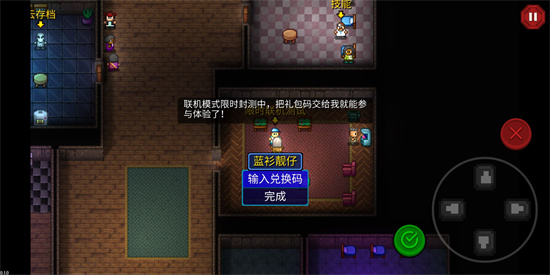 代号:街区礼包码怎么得 代号:街区礼包码兑换教程 