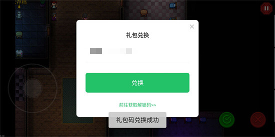 代号:街区礼包码怎么得 代号:街区礼包码兑换教程 