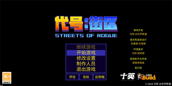 代号:街区礼包码怎么得 代号:街区礼包码兑换教程 