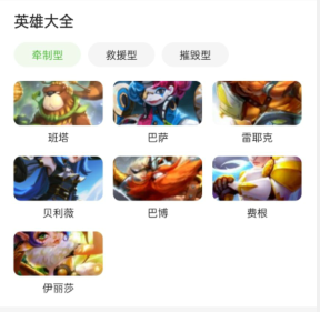 星耀对决4