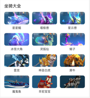 星耀对决5