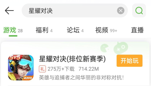 星耀对决6