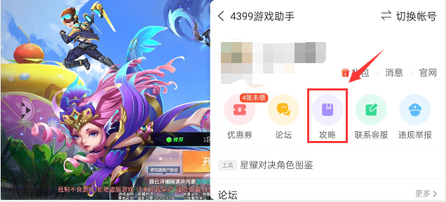 星耀对决9