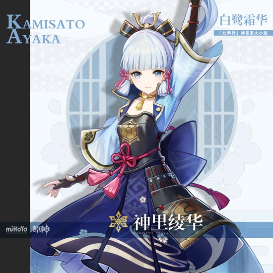 原神