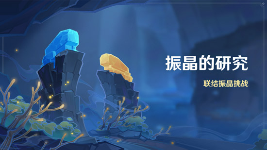 原神