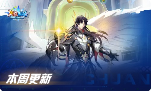 奥奇传说04.22更新 无界誓约•极