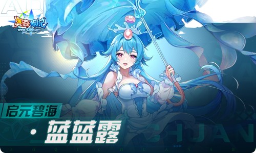 奥奇传说04.22更新 无界誓约•极