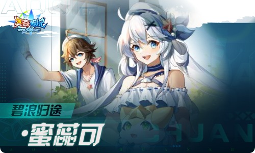 奥奇传说04.22更新 无界誓约•极