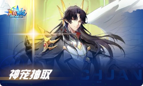 奥奇传说04.22更新 无界誓约•极