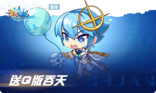 奥奇传说04.22更新 无界誓约•极