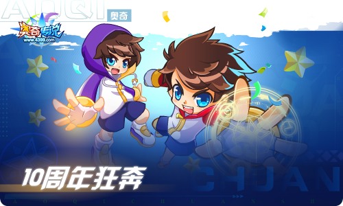 奥奇传说04.22更新 无界誓约•极