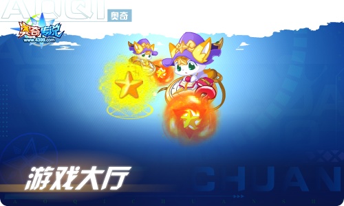 奥奇传说04.22更新 无界誓约•极