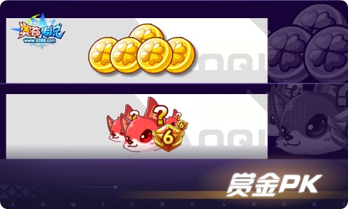 奥奇传说04.22更新 无界誓约•极