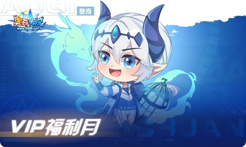 奥奇传说04.22更新 无界誓约•极