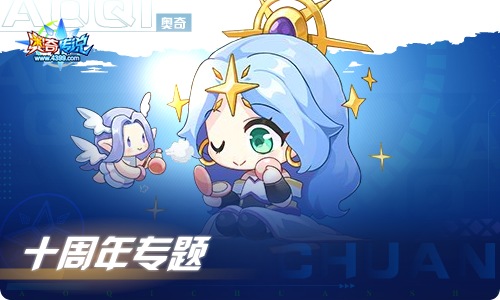 奥奇传说04.22更新 无界誓约•极