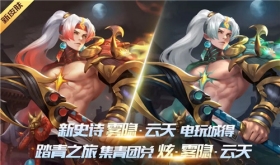 时空召唤踏青之旅，集青团兑好礼~