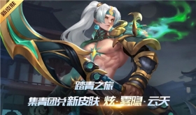 时空召唤4月6日更新公告