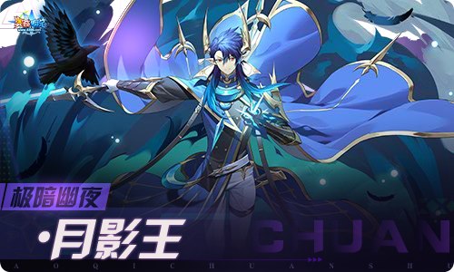奥奇传说05.13更新 灼世•无烬龙尊
