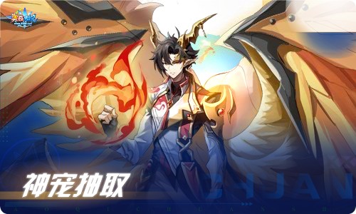 奥奇传说05.13更新 灼世•无烬龙尊