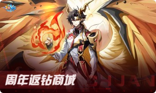 奥奇传说05.13更新 灼世•无烬龙尊