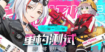 情绪焕新风貌改造 《猫之城》备战6月02日重构测试