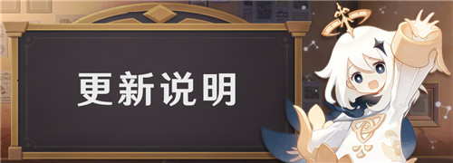 2.7版本更新时间说明