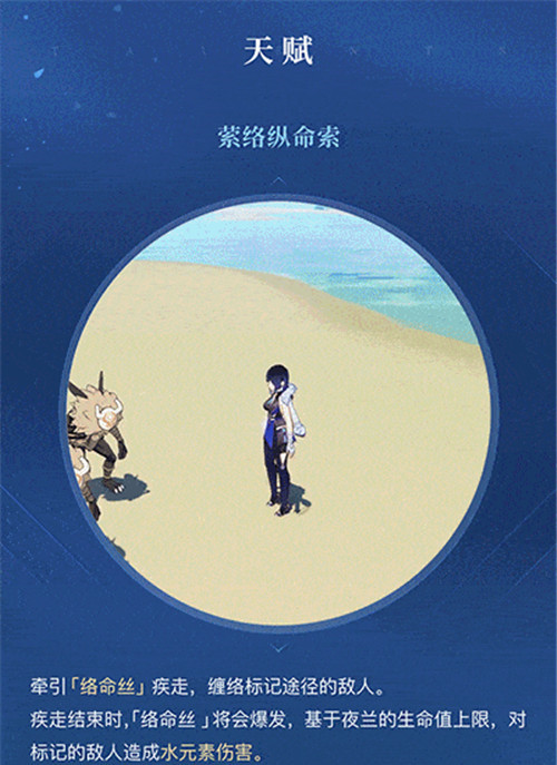 夜兰