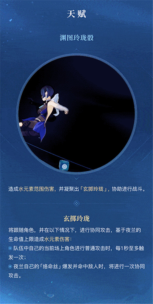 夜兰