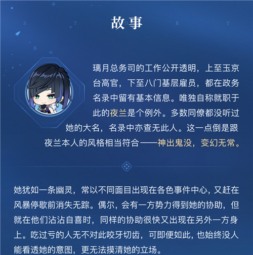 夜兰